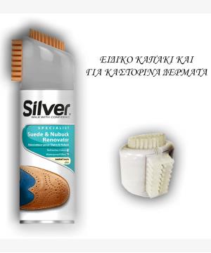 Αδιαβροχοποιητής και Χρωμα Ευρείας Χρησης για Καστόρινα - Κανονικά Δερματινα Παπουτσια