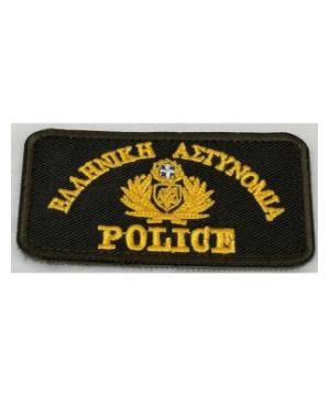 Εθνόσημο Ελληνική Αστυνομία για Καπέλο-Τζόκευ Χακί Greek Forces