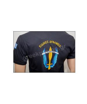 Μπλουζάκι Ειδικές Δυνάμεις Greek Forces