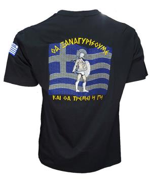 Μπλουζάκι Greek Forces Με Παράσταση Αρχαίος θα ξαναγυρίσουμε