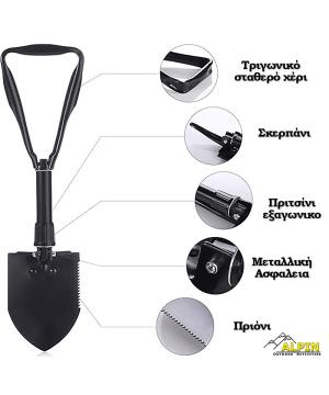 Πτυσσοσκάπανο Βαριάς Κατασκευής Αναδιπλούμενο Alpin Outdoor