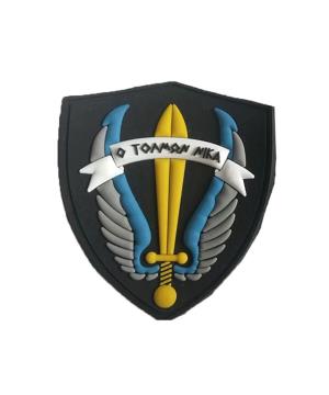 Σήμα 3D Ο Τολμόν Νικά Survivors