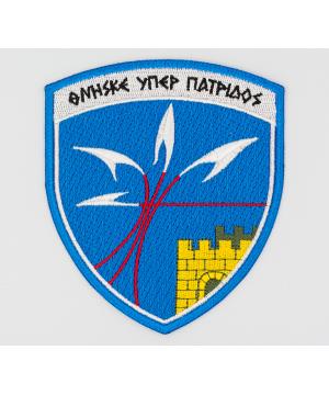Σήμα Αεροπορίας 113 Πτέρυγα ΜάχηςChris