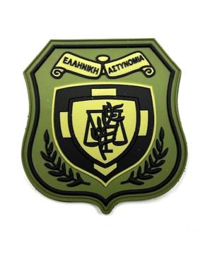 Σήμα Pvc Ελληνική Αστυνομία Survivors