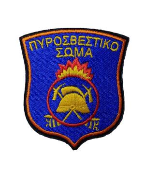 Σήμα Στολής Πυροσβεστικής Greek Forces